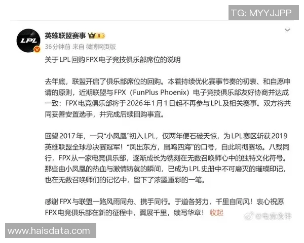 2026电竞新闻最新英雄联盟耐力排行榜揭晓FPX战队稳居第一名